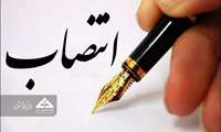 اعضای «کمیته راهبری مولدسازی دارایی‌ها» منصوب شدند