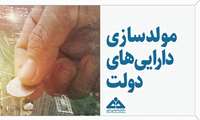 ماشه فروش املاک مازاد