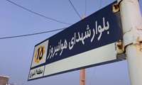 بازدید رییس کل سازمان خصوصی سازی از زمینهای راکد هوانیروز در شهر کرمان و گفتگو با ساکنان محلی