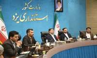استان یزد پیشگام در مولدسازی پروژه های نیمه تمام دولت