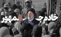 پیام تسلیت سرپرست سازمان خصوصی سازی به مناسبت شهادت رئیس جمهور و هیات همراه