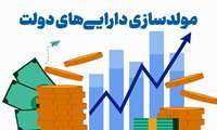  دومین تفاهم نامه مولدسازی املاک مازاد آب منطقه ای مازندران امضا شد