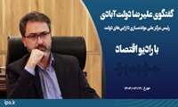 واگذاری بیش از ۹۷ هزار میلیارد تومان ملک مازاد دولتی در مسیر تکمیل پروژه‌های عمرانی