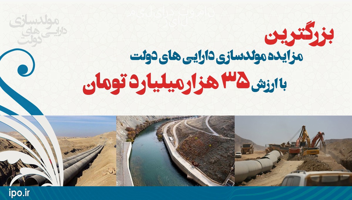 بزرگترین مولدسازی